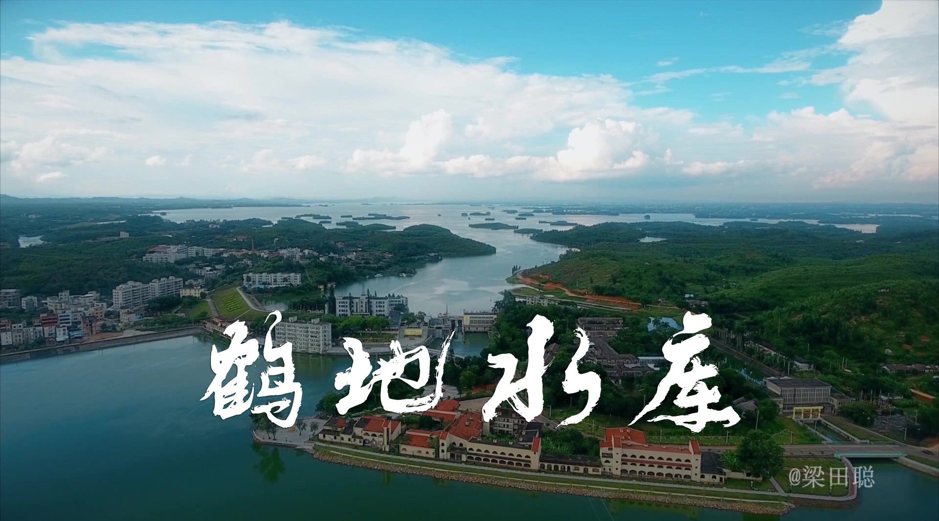NJU TEAM丨廉江市慈孝文化城(仙人洞)2020民间宣传片 – 凝聚影视
